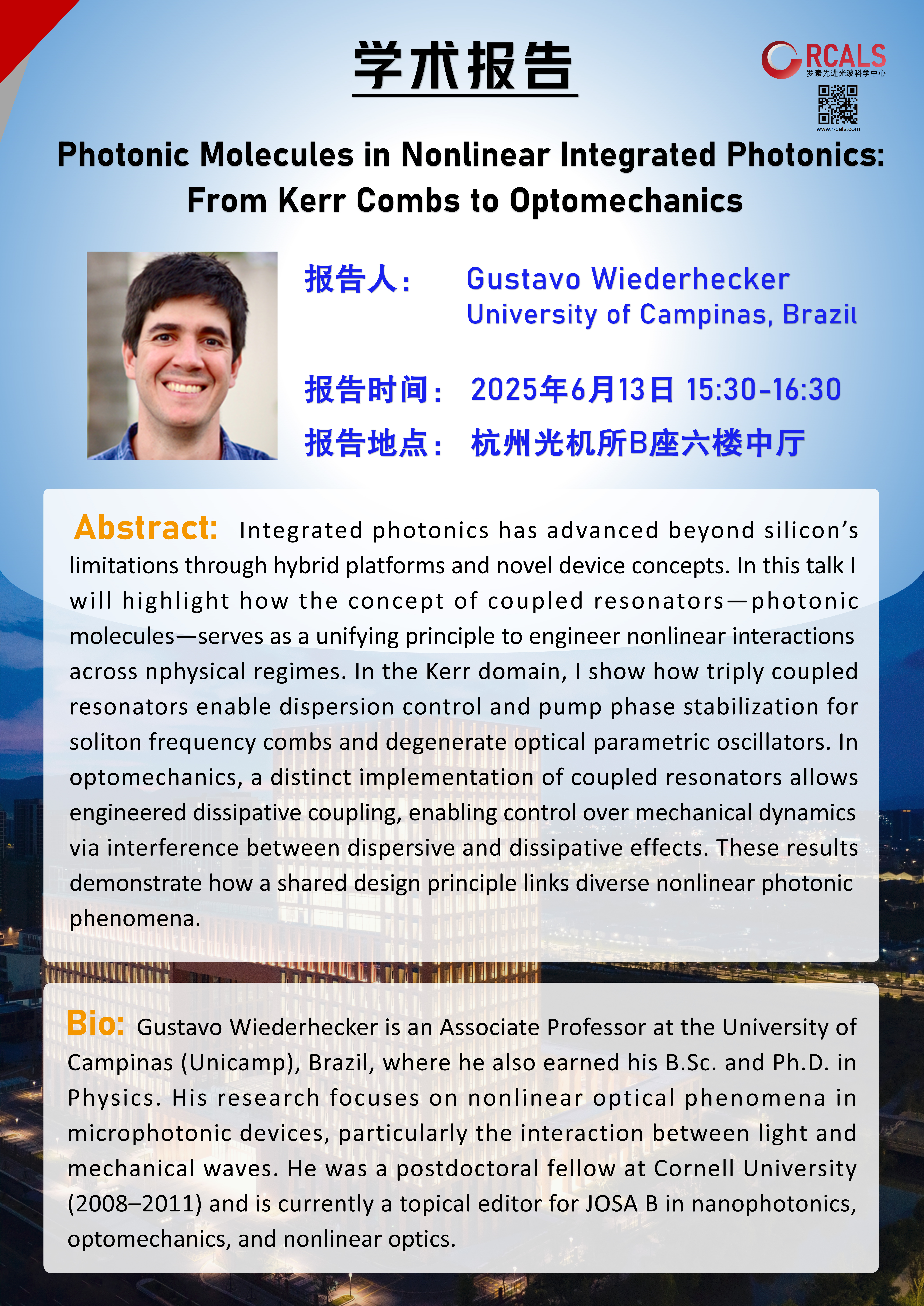 Gustavo Wiederhecker讲座海报_01(1).jpg
